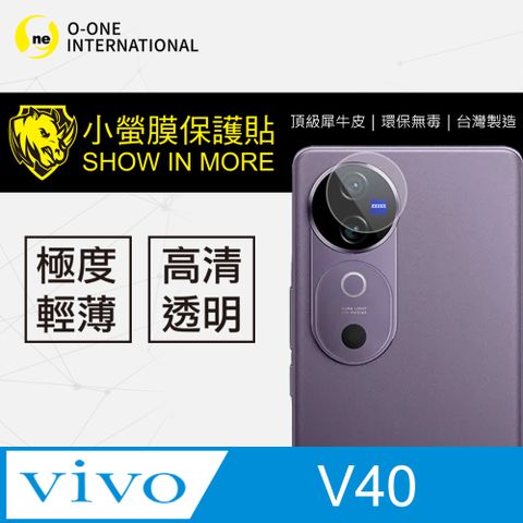 o-one 圓一 vivo V40 鏡頭保護貼 抗衝擊保護 輕微傷痕自動修復 兩片裝