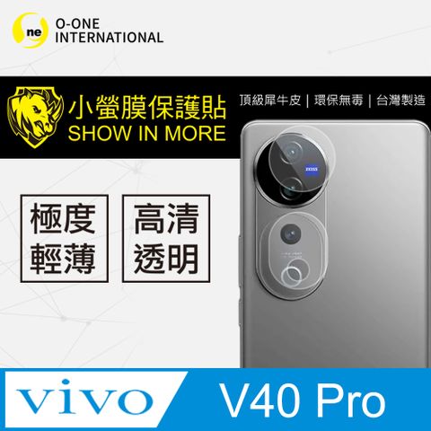 o-one 圓一 vivo V40 Pro 鏡頭保護貼 抗衝擊保護 輕微傷痕自動修復 兩片裝