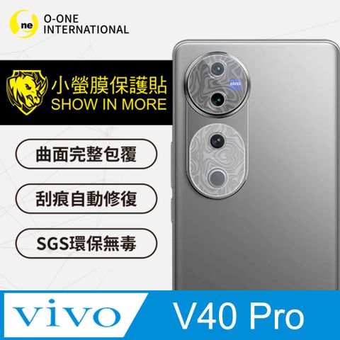 o-one 圓一 vivo V40 Pro 頂級原料犀牛皮保護貼 輕微傷痕自動修復 水舞卡夢款(兩入組)