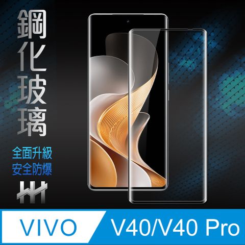 【HH】vivo V40/V40 Pro -6.78吋-全覆蓋3D曲面-鋼化玻璃保護貼系列