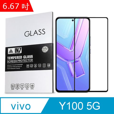 IN7 vivo Y100 5G (6.67吋) 高清 高透光2.5D滿版9H鋼化玻璃保護貼