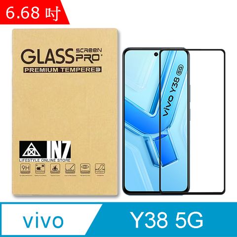 IN7 vivo Y38 5G (6.68吋) 高清 高透光2.5D滿版9H鋼化玻璃保護貼