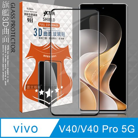 VXTRA 飛創 全膠貼合 vivo V40/V40 Pro 5G 3D滿版疏水疏油9H鋼化頂級玻璃膜(黑)