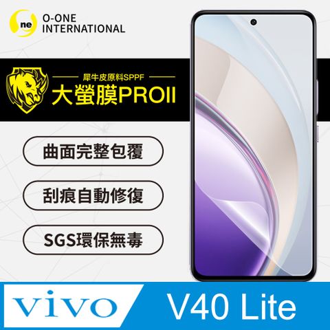 o-one 圓一 vivo V40 Lite  螢幕保護貼 頂級原料犀牛皮 輕微刮痕自動修復