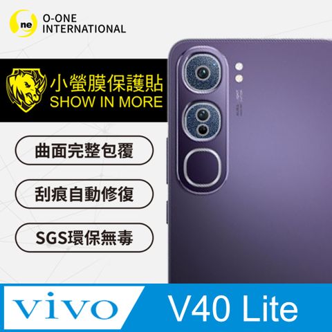 o-one 圓一 vivo V40 Lite 精孔版 鏡頭保護貼 頂級原料犀牛皮 三種材質可選 (兩入組)