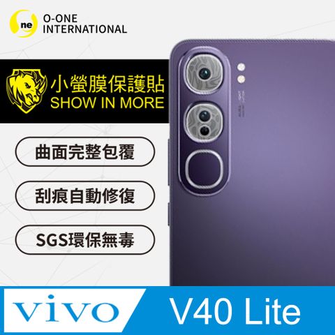 o-one 圓一 vivo V40 Lite 精孔版鏡頭保護貼 頂級原料犀牛皮 水舞卡夢款(兩入組)