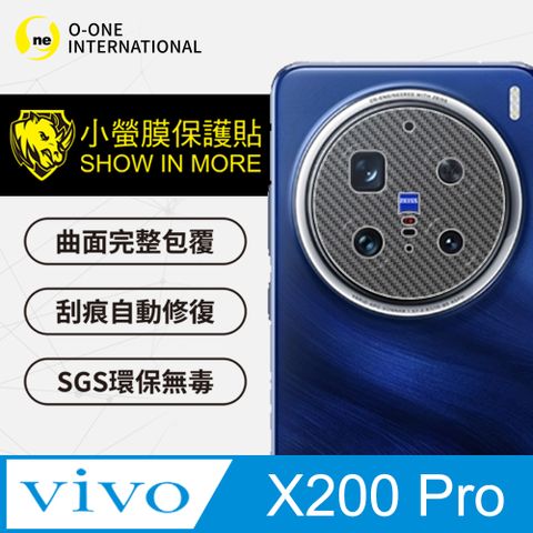 【o-one-小螢膜】vivo X200 Pro 精孔版 鏡頭保護貼 頂級原料犀牛皮 卡夢款(兩入組)