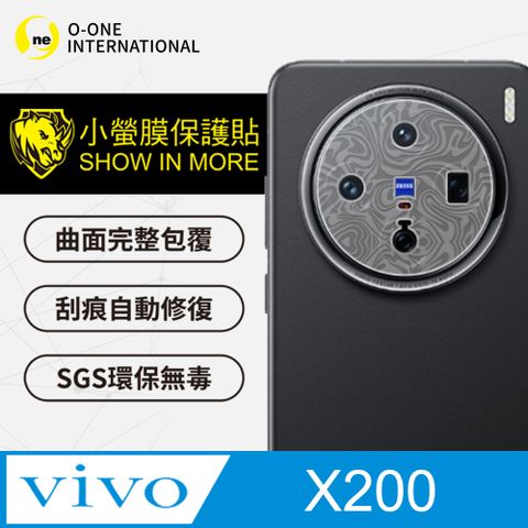 【o-one-小螢膜】vivo X200 精孔版 鏡頭保護貼 頂級原料犀牛皮 水舞卡夢款(兩入組)