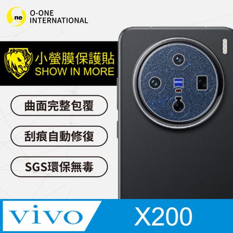 【o-one-小螢膜】vivo X200 精孔版 鏡頭保護貼 頂級原料犀牛皮 三種材質可選