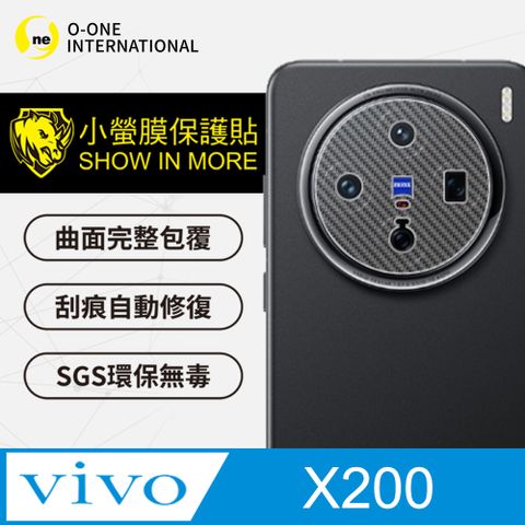 【o-one-小螢膜】vivo X200 精孔版 鏡頭保護貼 頂級原料犀牛皮 卡夢款(兩入組)