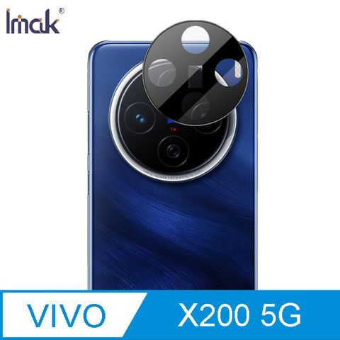 Imak vivo X200 5G 鏡頭玻璃貼(一體式)(曜黑版)