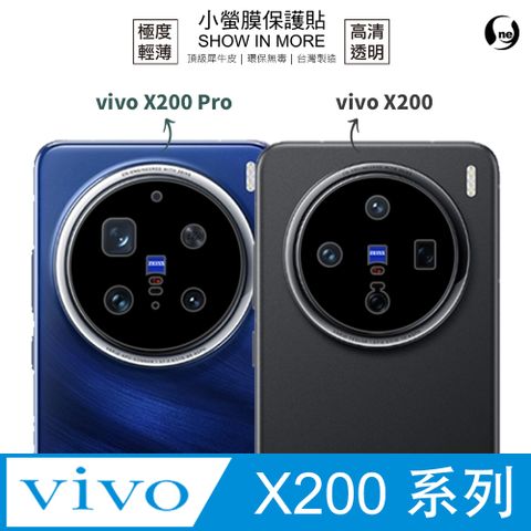 【o-one小螢膜】vivo X200系列 精孔特製款 鏡頭保護貼 可物理減少眩光 膜料全新升級(1入組)