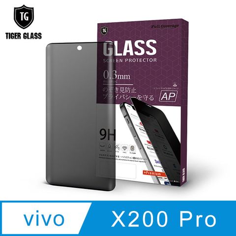 T.G vivo X200 Pro 防窺3D框膠滿版鋼化膜手機保護貼(防爆防指紋)