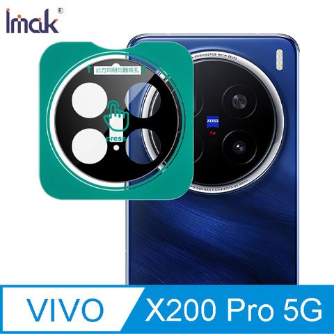 Imak vivo X200 Pro 5G 鏡頭玻璃貼(曜黑版)(自帶定位版)