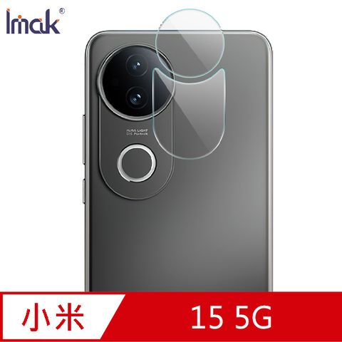 Imak vivo S20 5G/V50 5G 鏡頭玻璃貼(一套裝)