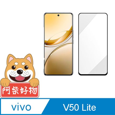 阿柴好物 Vivo V50 Lite 5G 滿版全膠玻璃貼