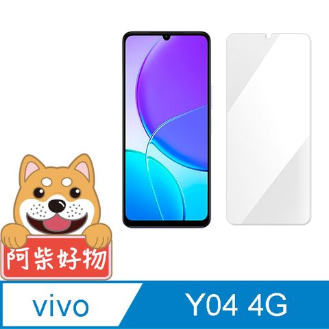 阿柴好物 Vivo Y04 4G 非滿版 9H鋼化玻璃貼