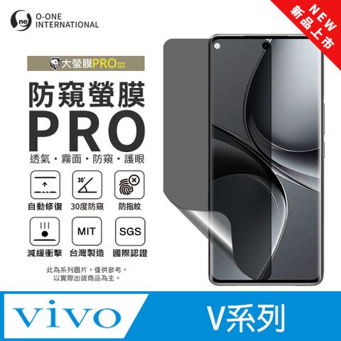 【大螢膜PROIII-防窺螢膜PRO】vivo V27 磨砂螢幕保護貼 30度防窺+護眼