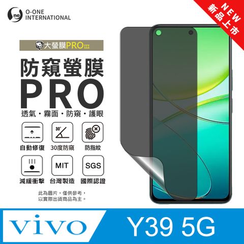 【大螢膜PROIII-防窺螢膜PRO】vivo Y39 5G 磨砂螢幕保護貼 30度防窺+護眼