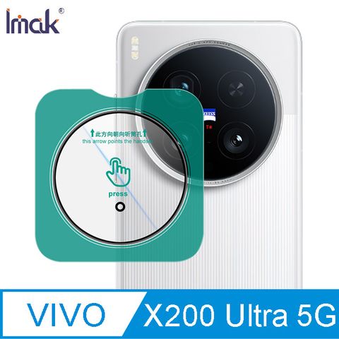 Imak vivo V50 Lite 5G 鏡頭玻璃貼(一體式)(一套裝)