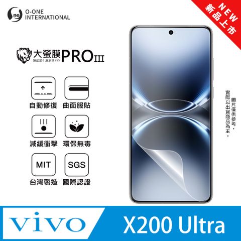 o-one 圓一 【大螢膜PRO三代】vivo X200 Ultra 螢幕保護貼 全新升級 划痕自動修復