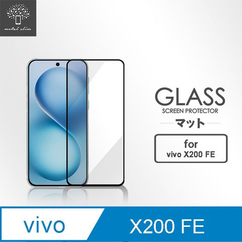 Metal-Slim Vivo X200 FE 全膠滿版9H鋼化玻璃貼