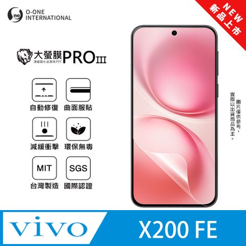 【大螢膜PROIII】vivo X200 FE 螢幕保護貼 全新升級 輕薄抗擊 划痕自動修復