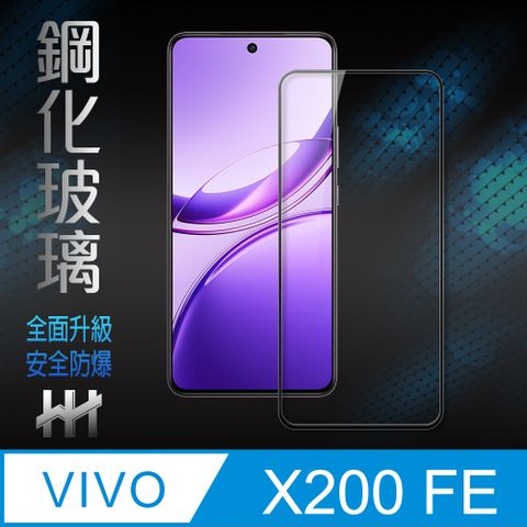 【HH】vivo X200 FE -全滿版-鋼化玻璃保護貼