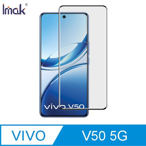 Imak vivo V50 5G 3D曲面全膠鋼化玻璃貼(黑邊)