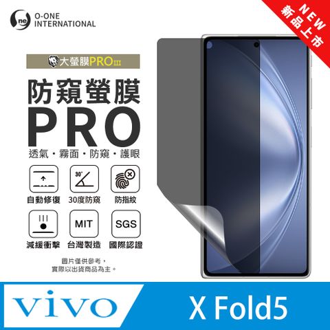 【大螢膜PROIII-防窺螢膜PRO】vivo X Fold5 摺疊次螢幕 磨砂防窺保護貼 30度防窺+護眼