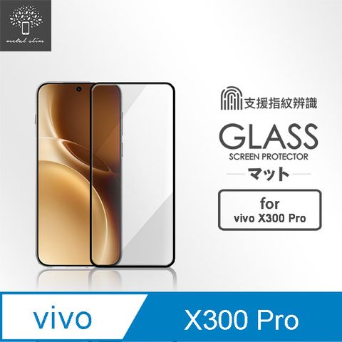 Metal-Slim Vivo X300 Pro 全膠滿版9H鋼化玻璃貼(支援指紋辨識解鎖)-晶鑽黑