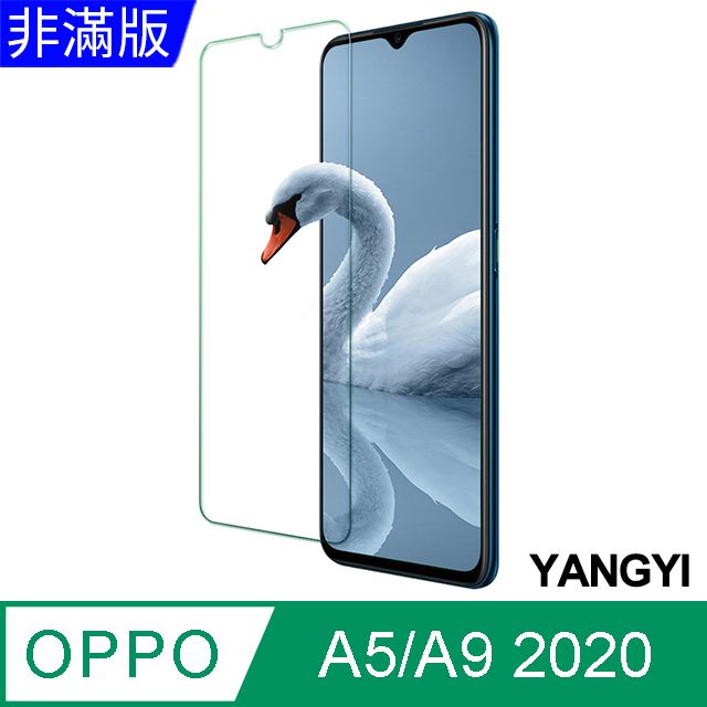 YANG YI 揚邑 OPPO A5/A9 2020 鋼化玻璃膜9H防爆抗刮防眩保護貼