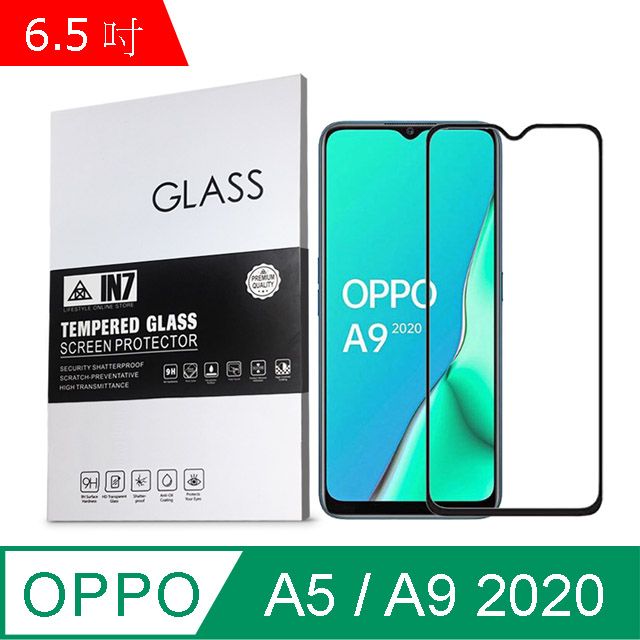 IN7  OPPO A5 2020 /A9 2020 (6.5吋) 高清 高透光2.5D滿版9H鋼化玻璃保護貼 疏油疏水 鋼化膜-黑色