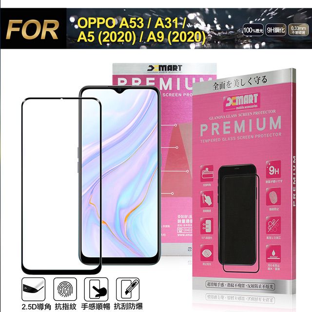 X mart Xmart for OPPO A53/OPPO A31 /OPPO A5(2020)/A9(2020)共用 超透滿版 2.5D 鋼化玻璃貼-黑