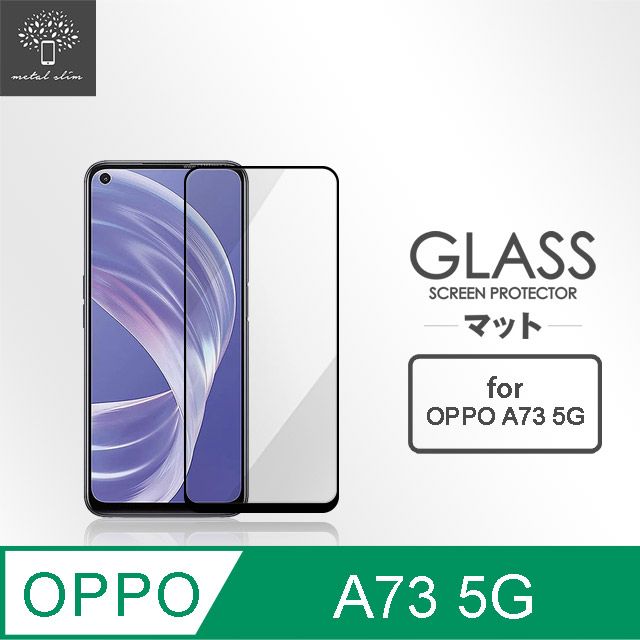 Metal-Slim OPPO A73 5G 全膠滿版9H鋼化玻璃貼-晶鑽黑- PChome 24h購物