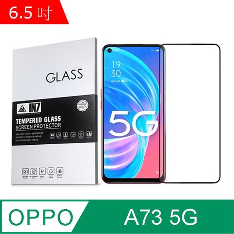 IN7 OPPO A73 5G (6.5吋) 高清 高透光2.5D滿版9H鋼化玻璃保護貼 疏油疏水 鋼化膜-黑色