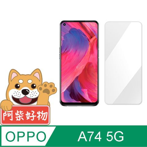 阿柴好物 OPPO A74 5G 非滿版 9H鋼化玻璃保護貼