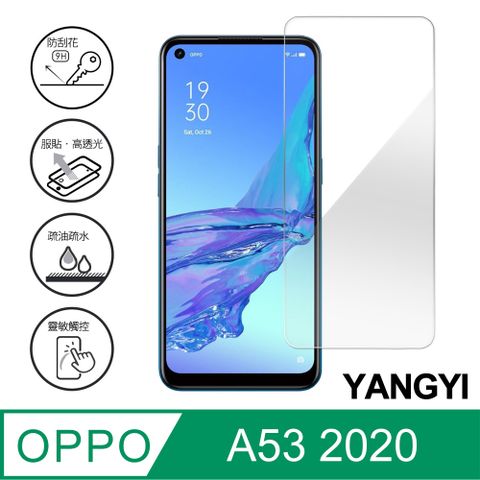 YANG YI 揚邑 OPPO A53 2020 4G 鋼化玻璃膜9H防爆抗刮防眩保護貼