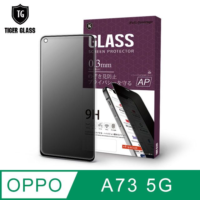 T.G  OPPO A73 5G防窺滿版鋼化膜手機保護貼(防爆防指紋)