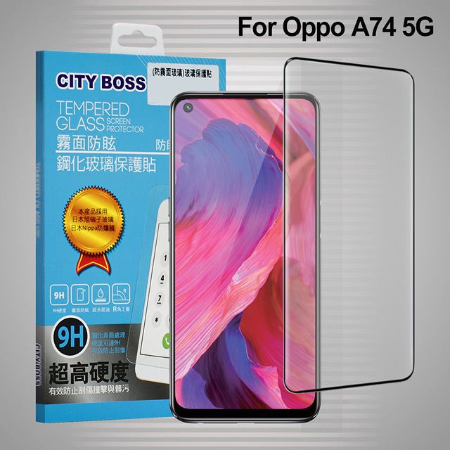  CITY 霧面防眩鋼化玻璃保護貼-黑 for OPPO A74 5G 使用