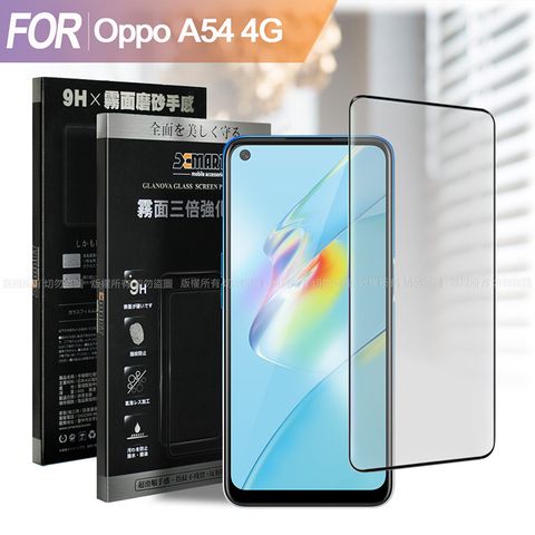 X mart Xmart 防指紋霧面滿版玻璃貼 for OPPO A54 4G 使用