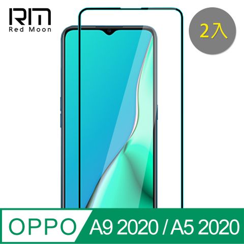 OPPO A9-2020/A5-2020玻璃保護貼