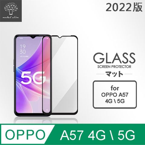 for OPPO A57 2022 4G/5G全膠滿版9H鋼化玻璃貼