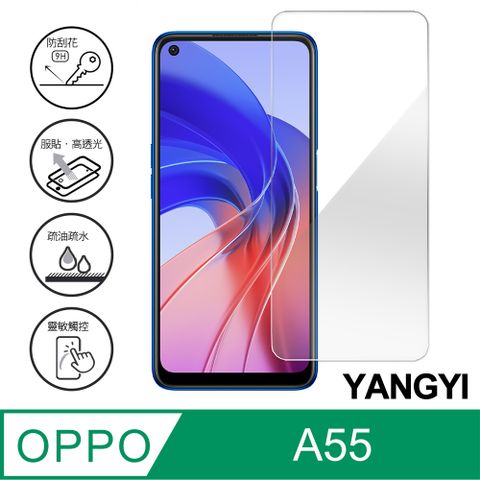 YANG YI 揚邑 OPPO A55 鋼化玻璃膜9H防爆抗刮防眩保護貼