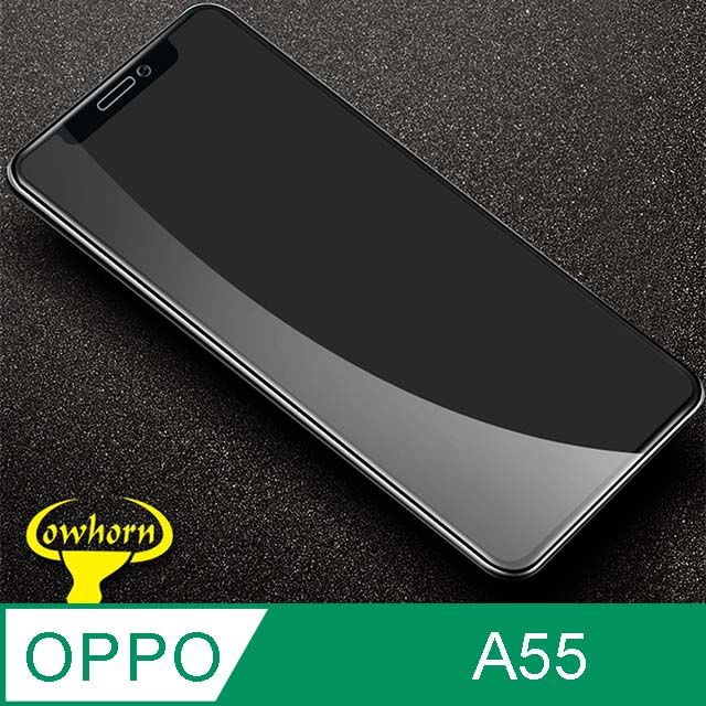  OPPO  A55 2.5D曲面滿版 9H防爆鋼化玻璃保護貼 黑色