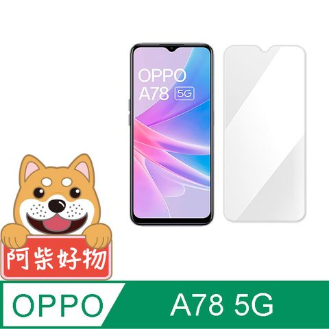 阿柴好物 OPPO A78 5G 非滿版 9H鋼化玻璃保護貼