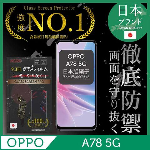 INGENI OPPO A78 5G 全膠滿版 黑邊 保護貼 日規旭硝子玻璃保護貼【INGENI徹底防禦】