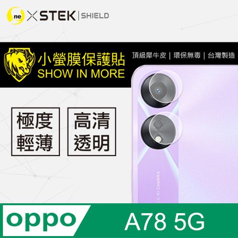 o-one 圓一 【-小螢膜】OPPO A78 高清透明 鏡頭保護貼 頂級跑車犀牛皮 (兩入組)