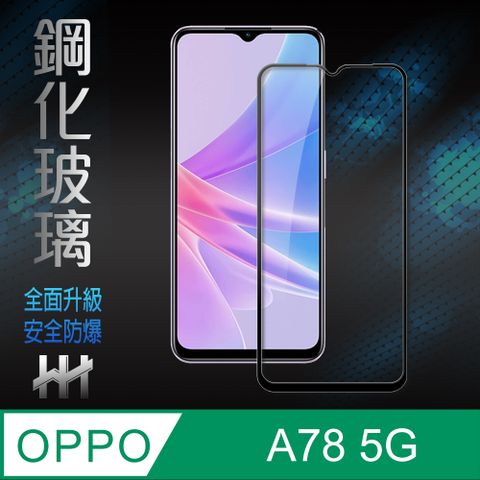 OPPO A78 5G (6.5吋)(全滿版)