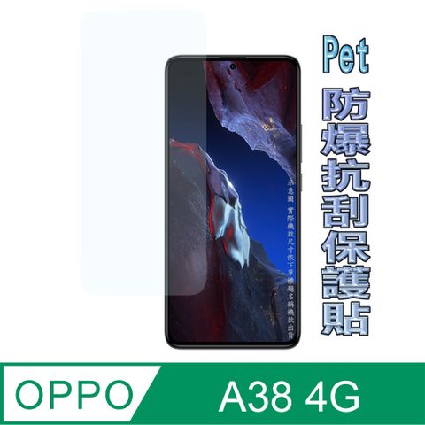 OPPO A38 4G 防爆抗刮塑鋼螢幕保護貼